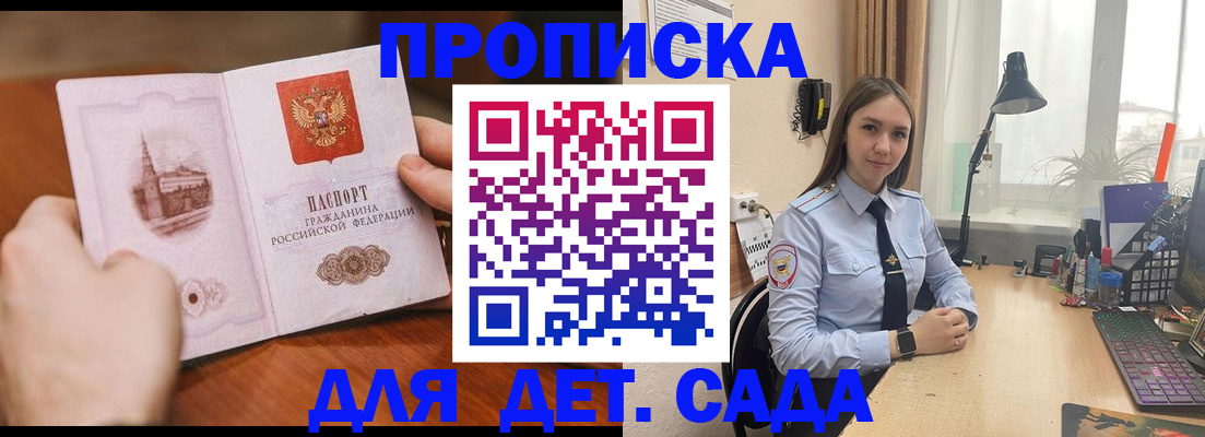 найти адрес прописки в Топках