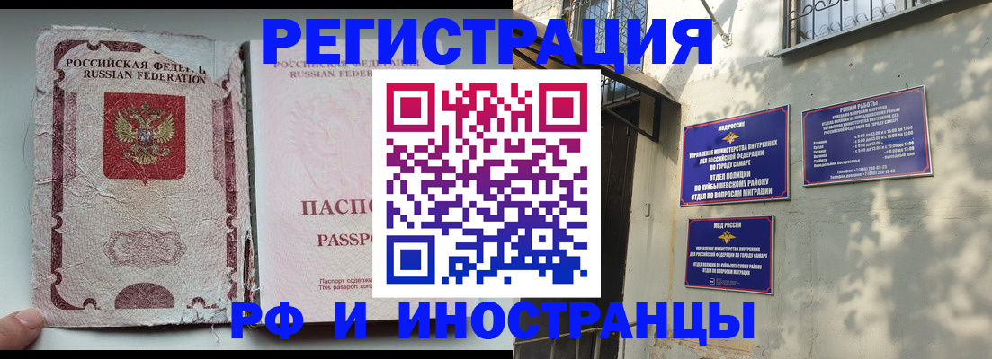 временная регистрация надежно в Топках