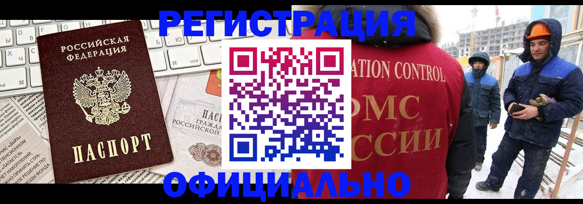 прописка регистрация в Топках