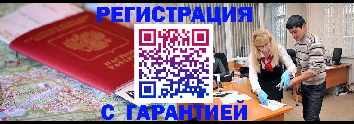 прописка паспорт в Топках