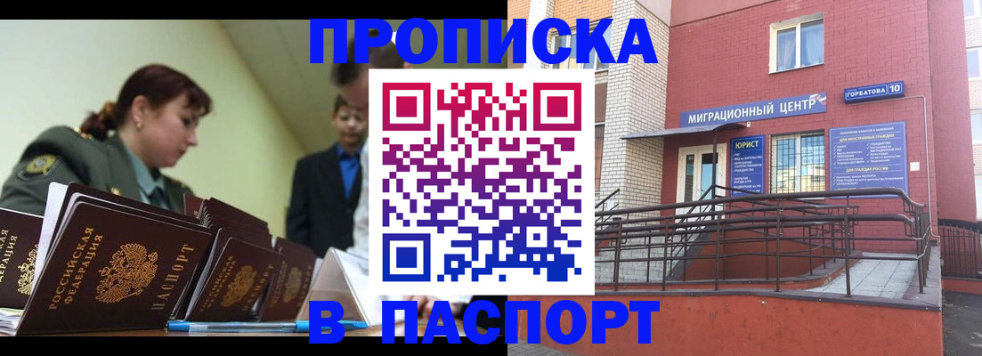 временная регистрация собственник в Топках